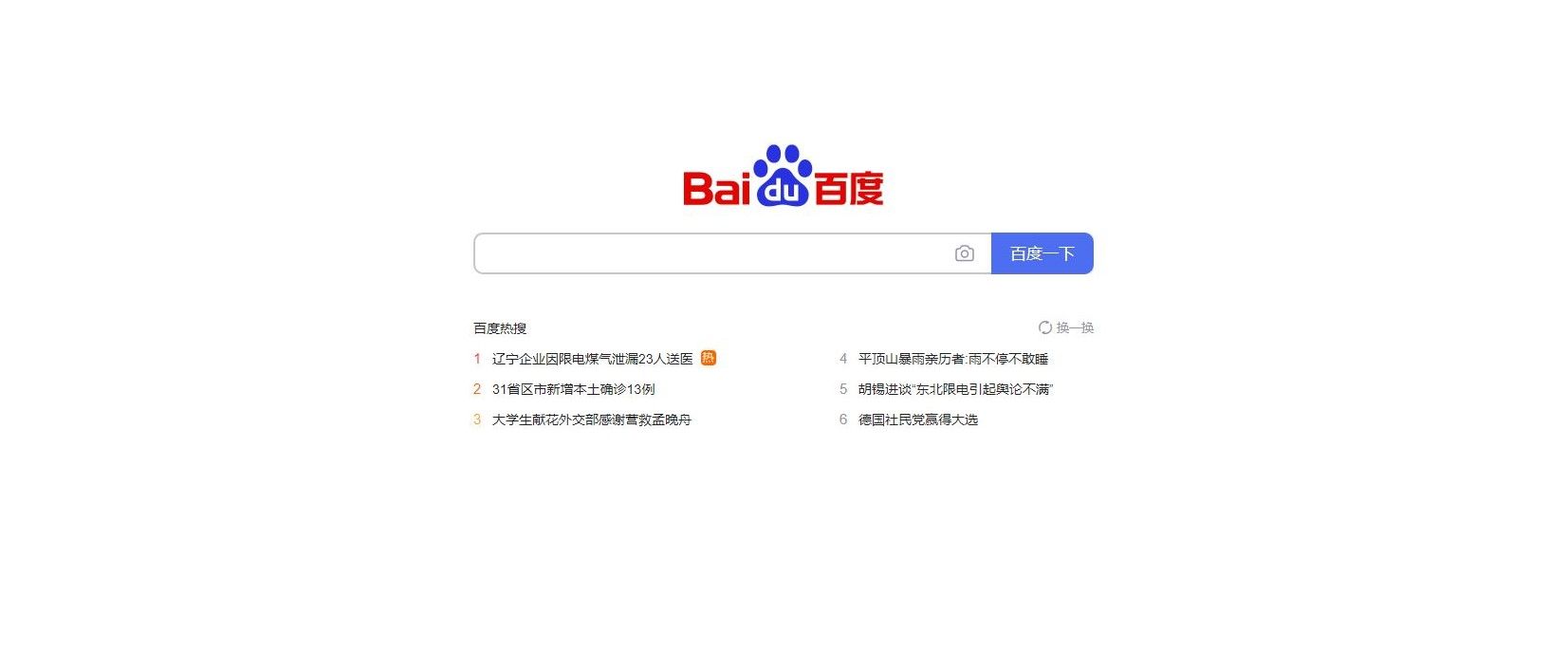 Baidu Search Engine