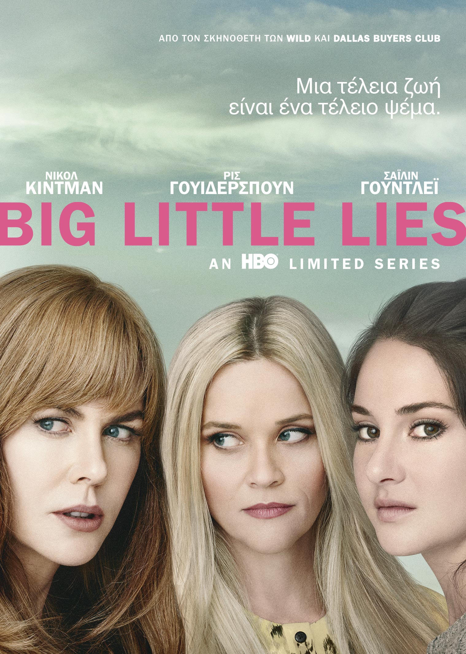 Big Little Lies