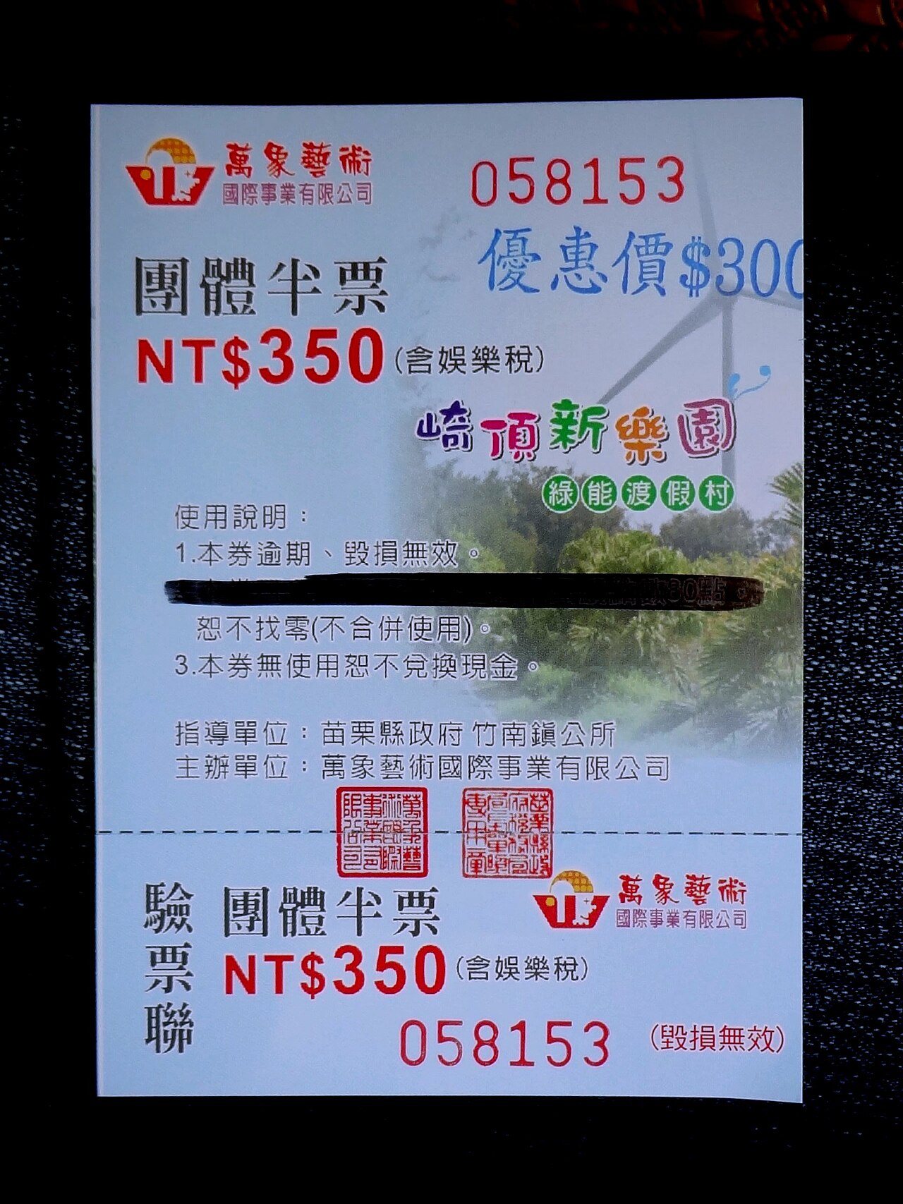 Ticket To Paradise